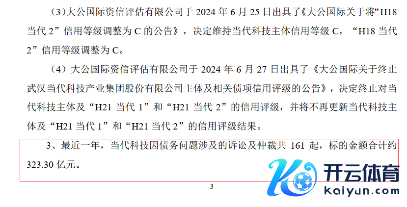 图片着手：东说念主福医药公告截图